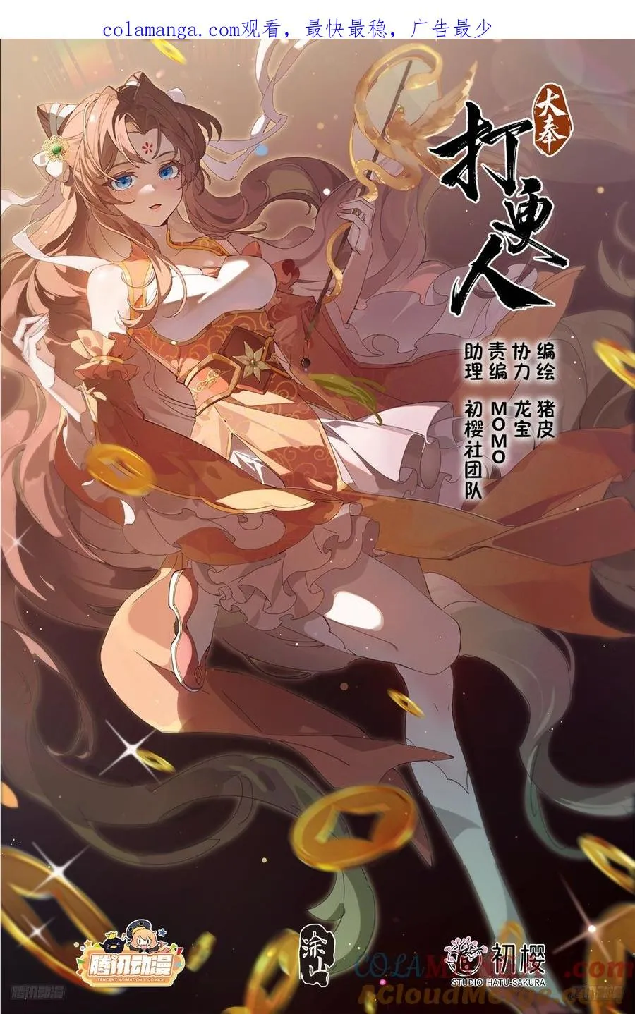 480斩二贼 第1页