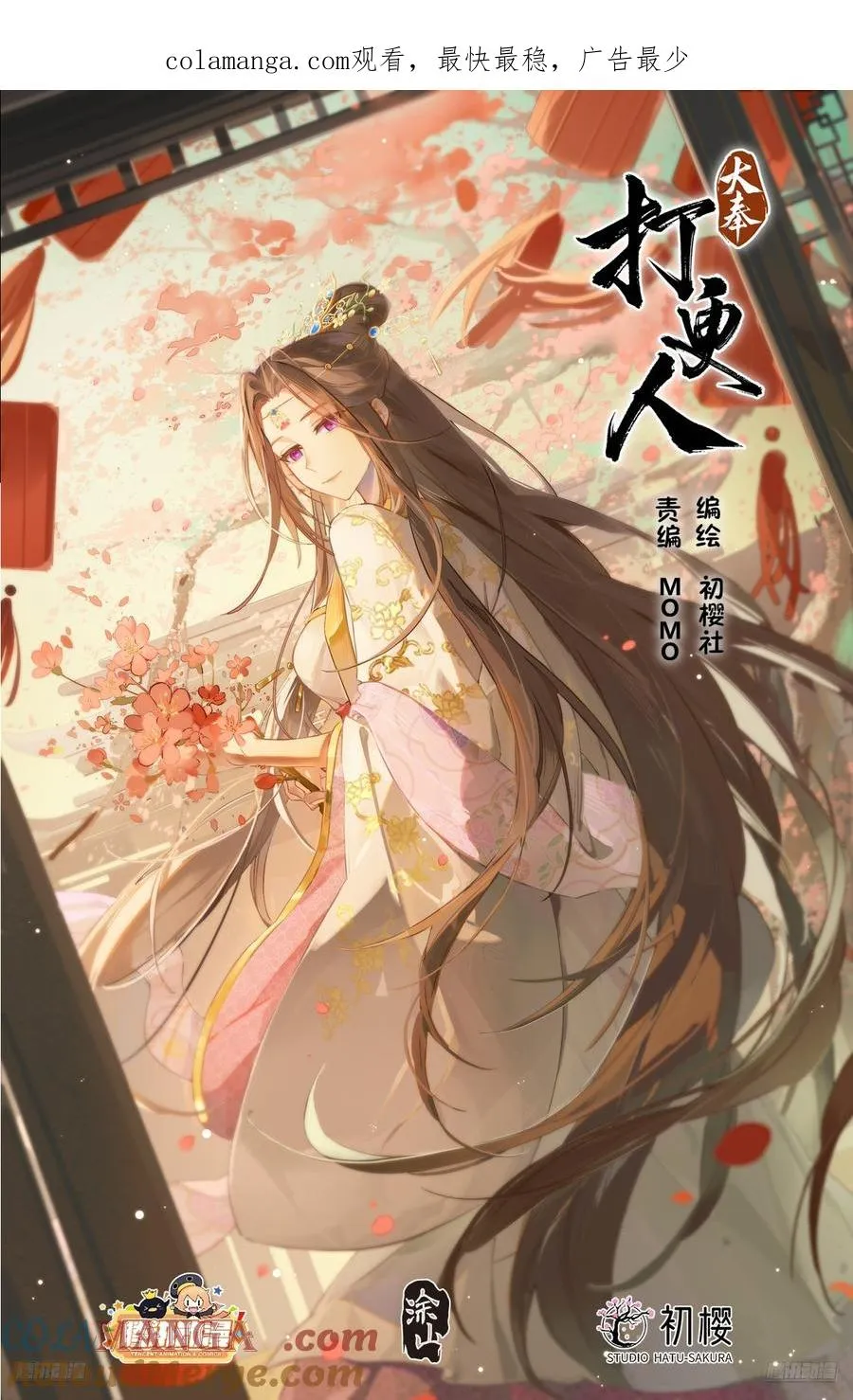 486重回许府 第1页