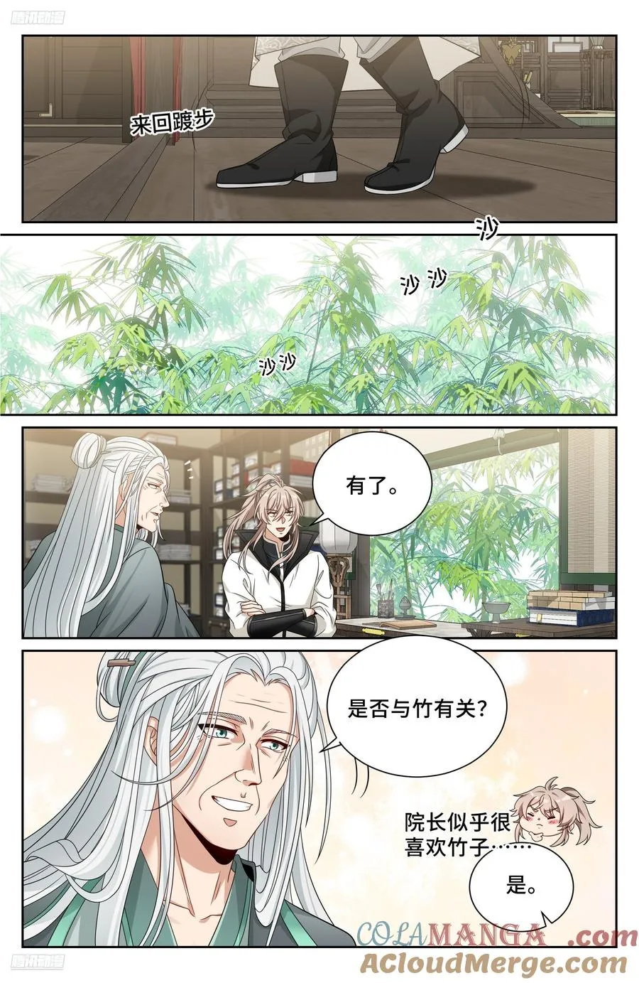 486重回许府 第3页