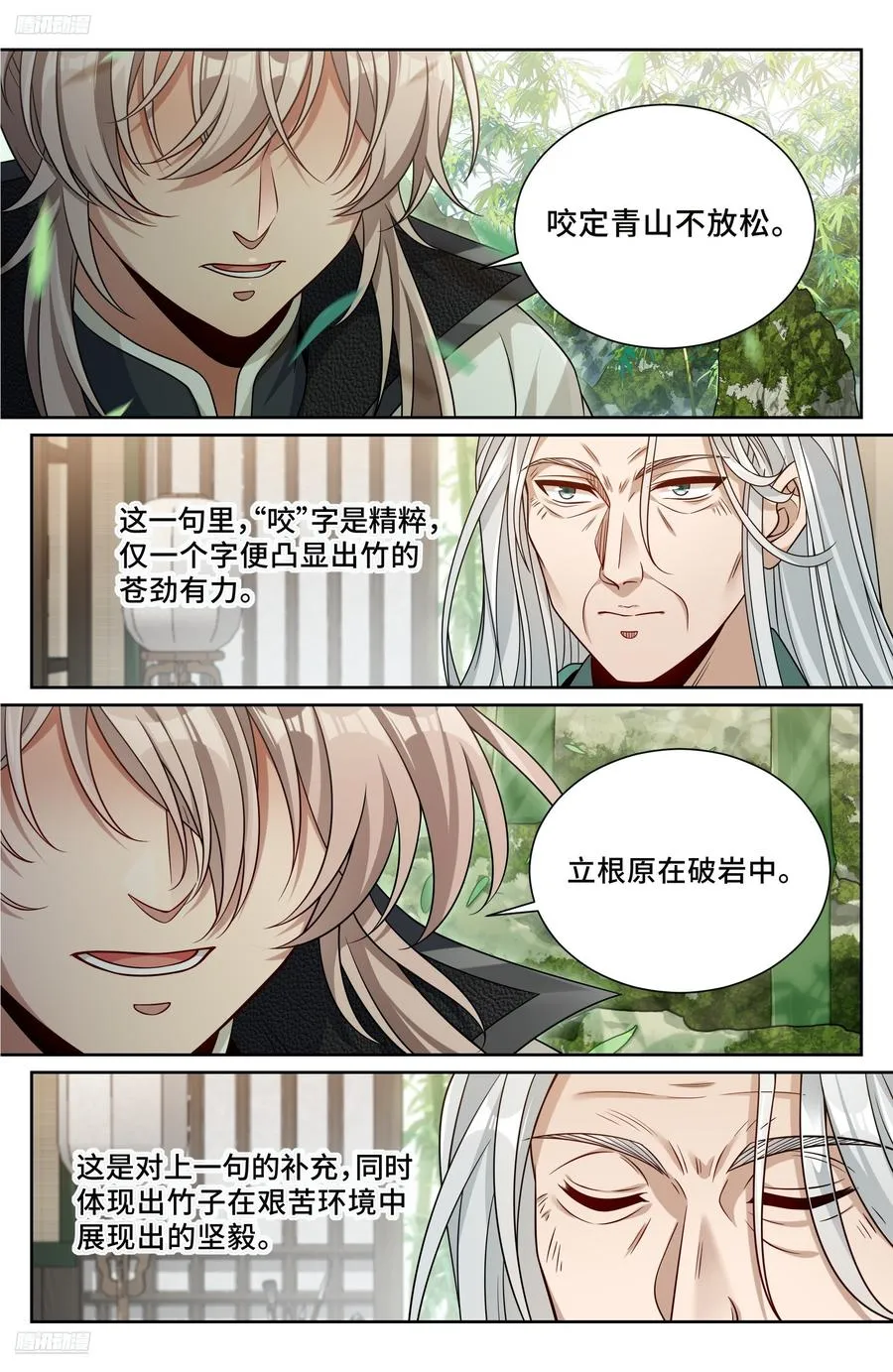486重回许府 第4页