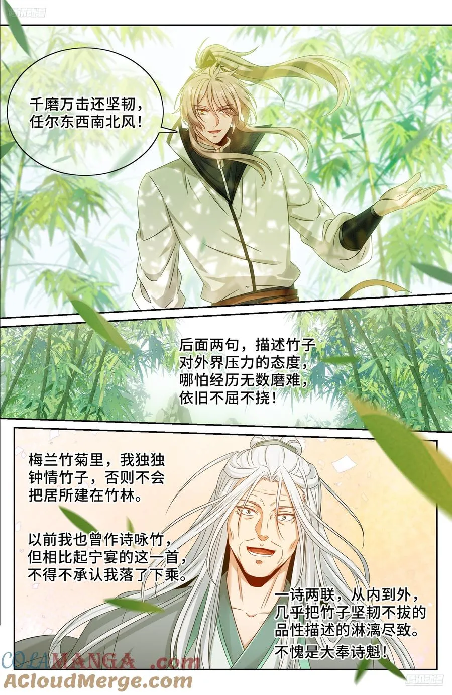 486重回许府 第5页