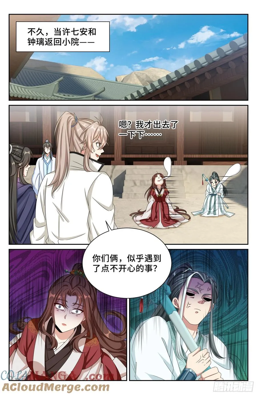 486重回许府 第13页