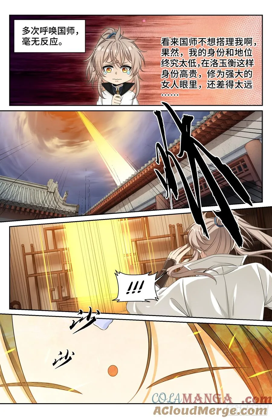 486重回许府 第19页