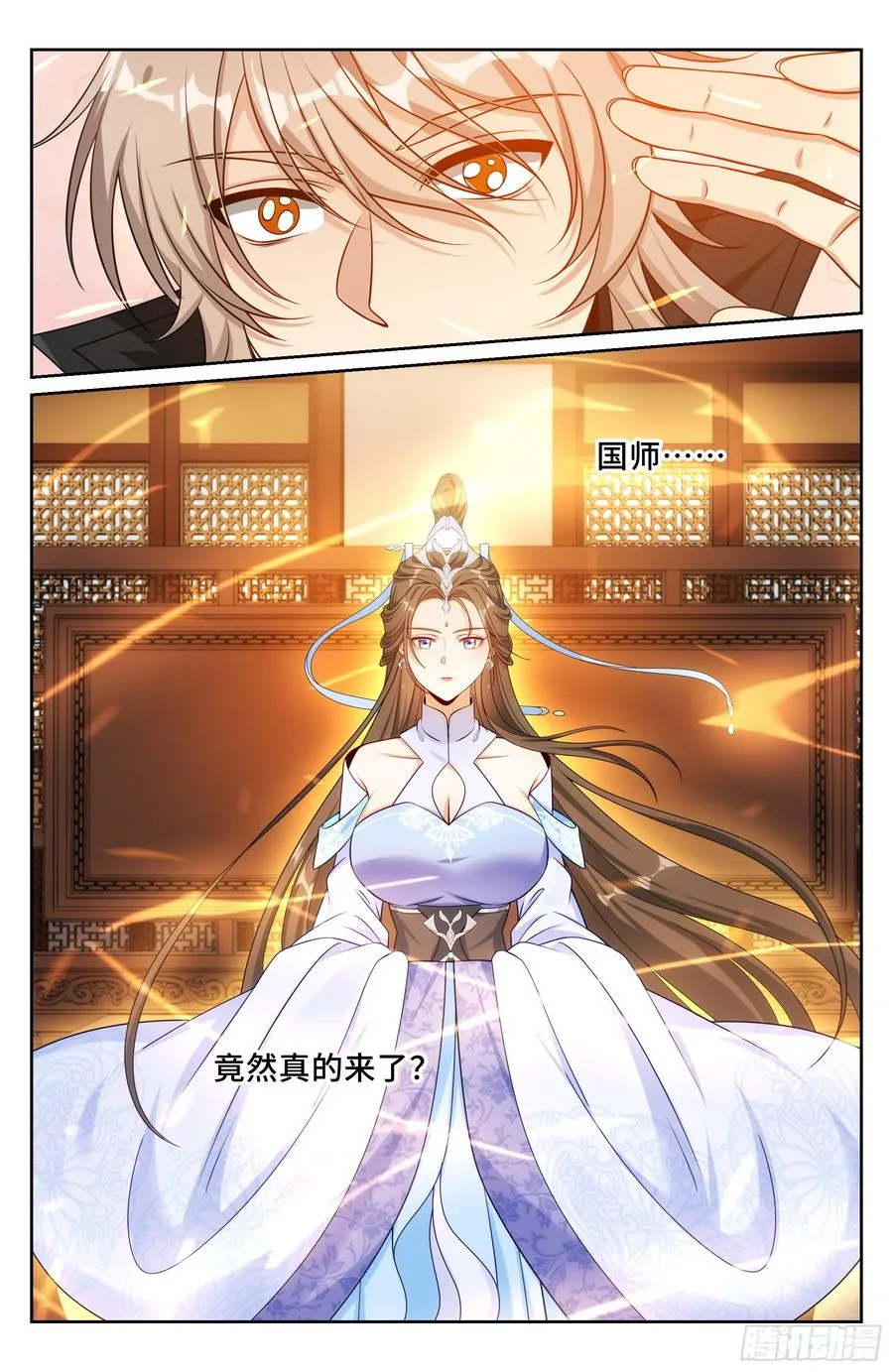 486重回许府 第20页