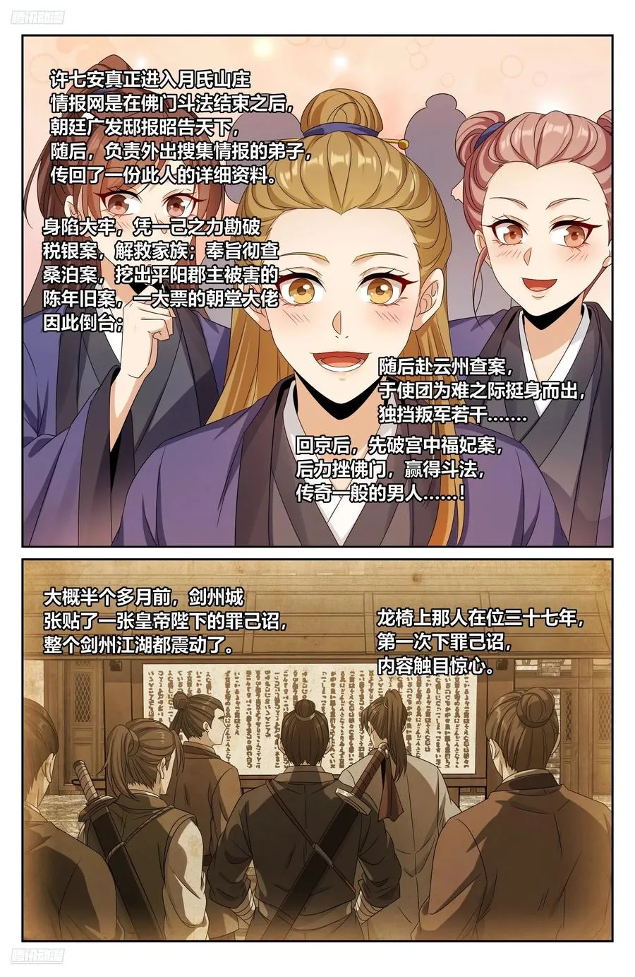 493死守莲花 第2页