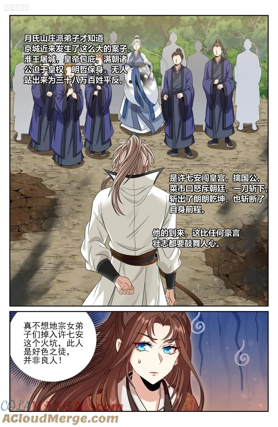 493死守莲花 第3页