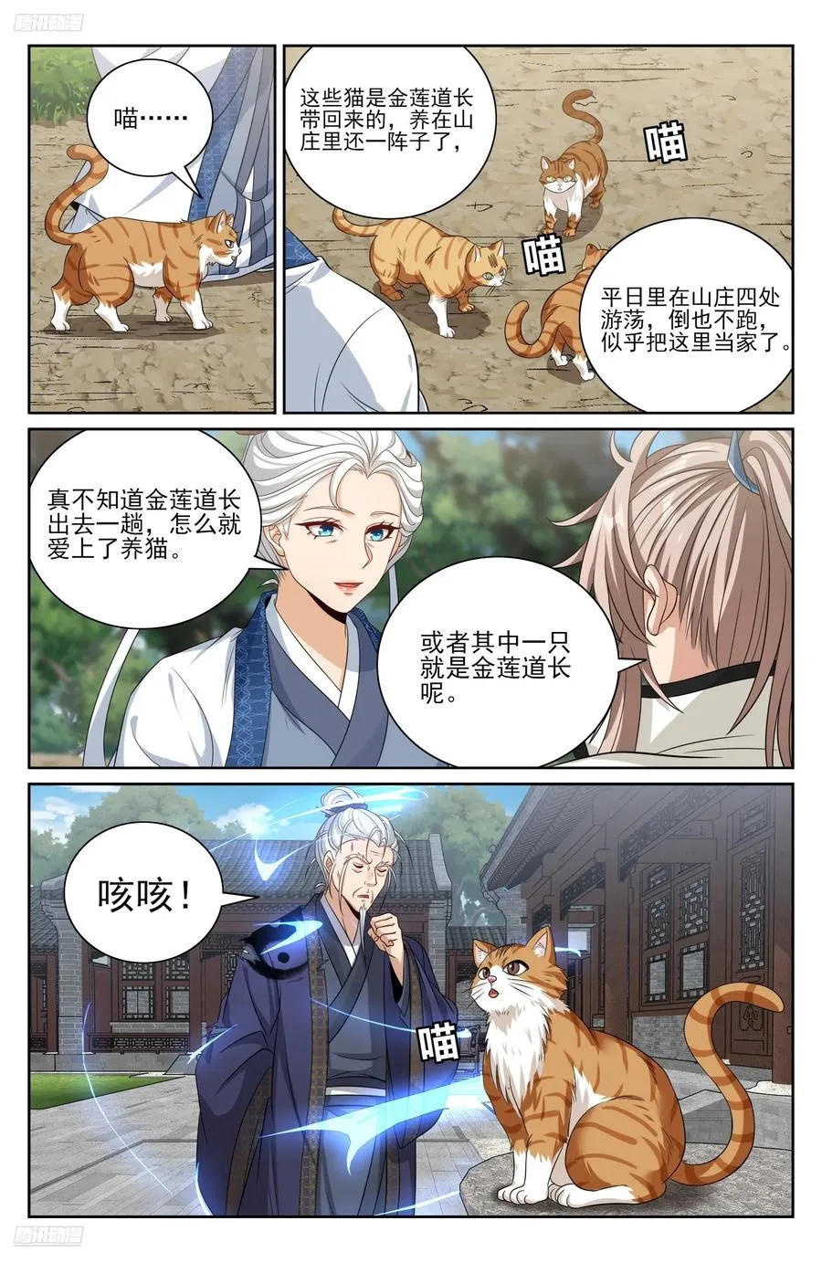 493死守莲花 第4页