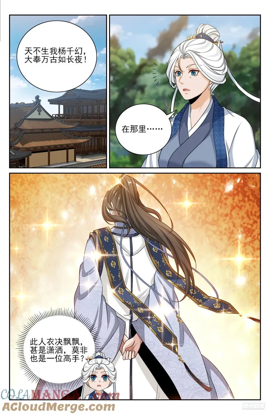 493死守莲花 第7页