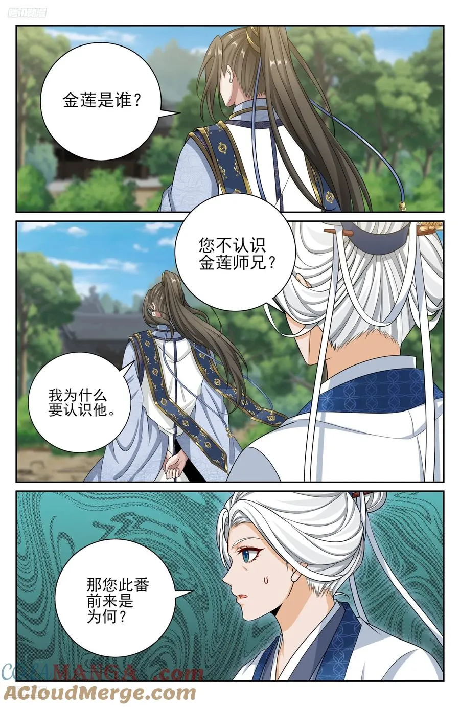 493死守莲花 第9页