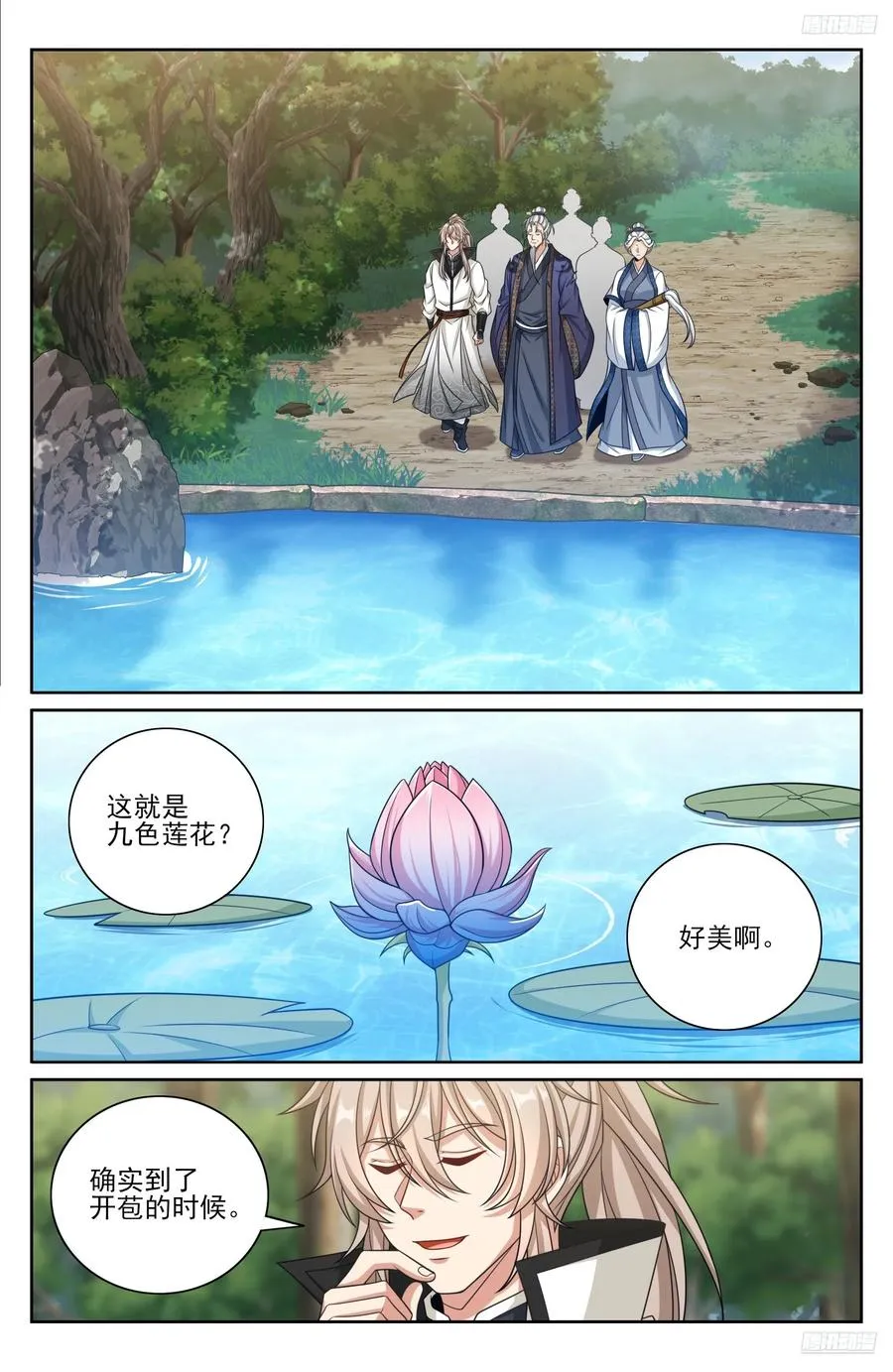 493死守莲花 第12页
