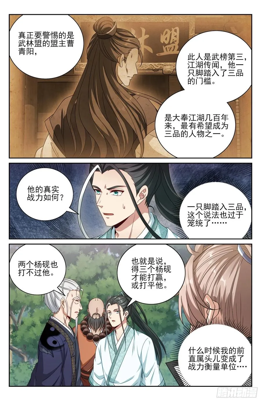 493死守莲花 第16页