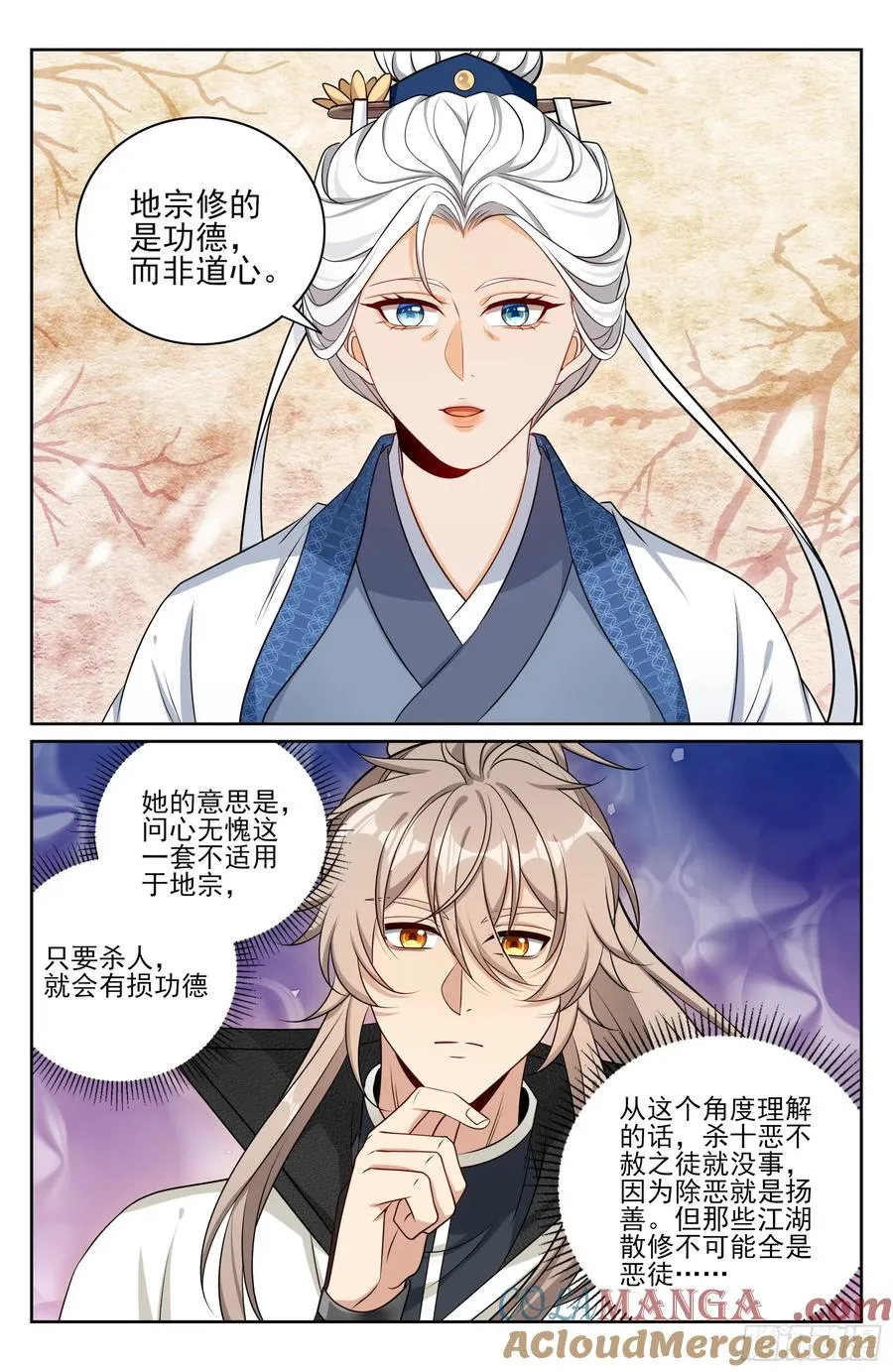 493死守莲花 第21页