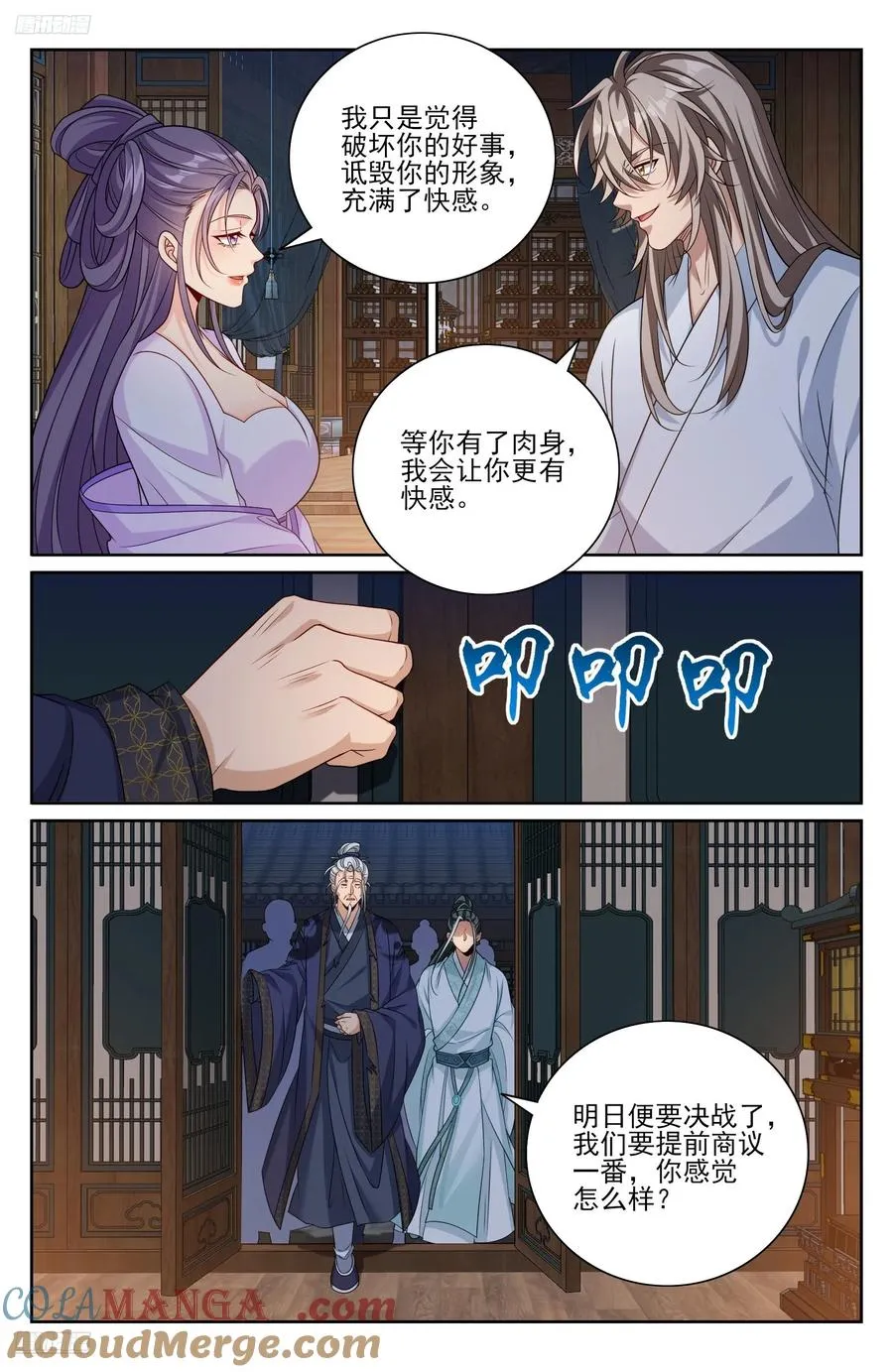 502国师的信物 第9页