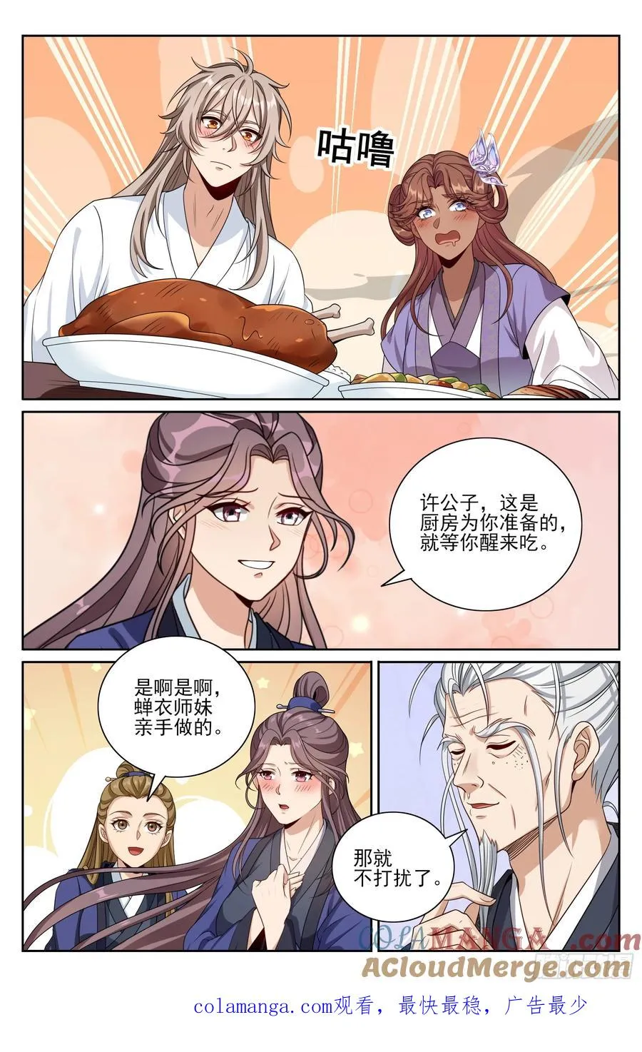 502国师的信物 第21页