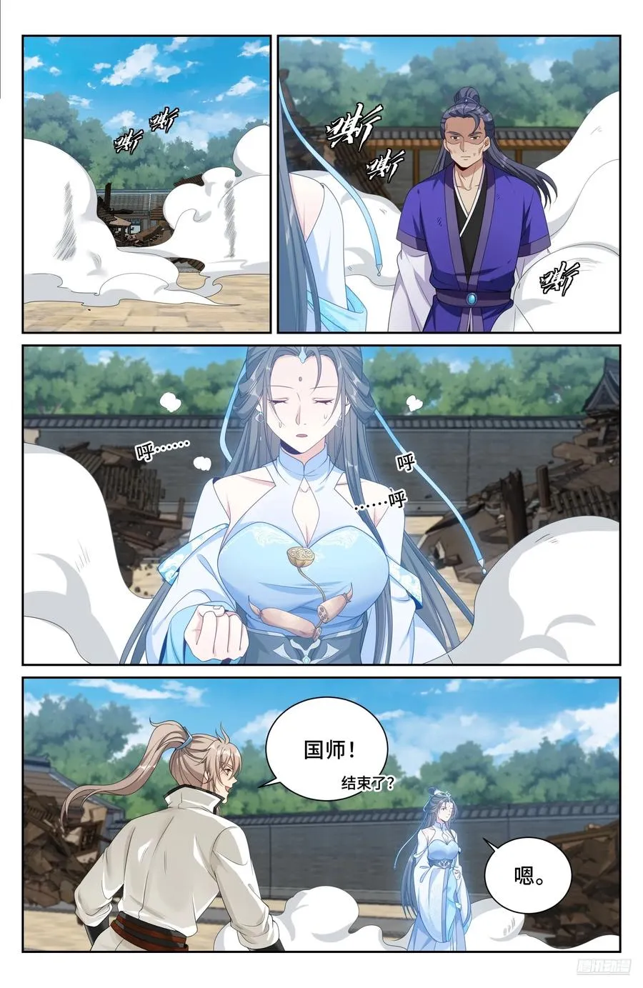 510小姨的实力 第6页