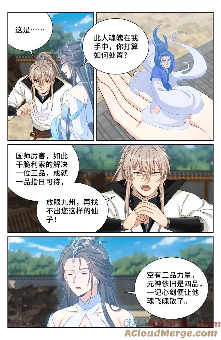 510小姨的实力 第7页