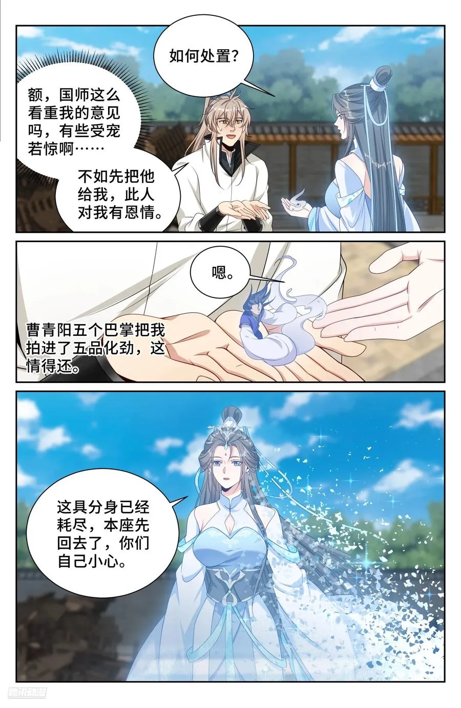510小姨的实力 第8页
