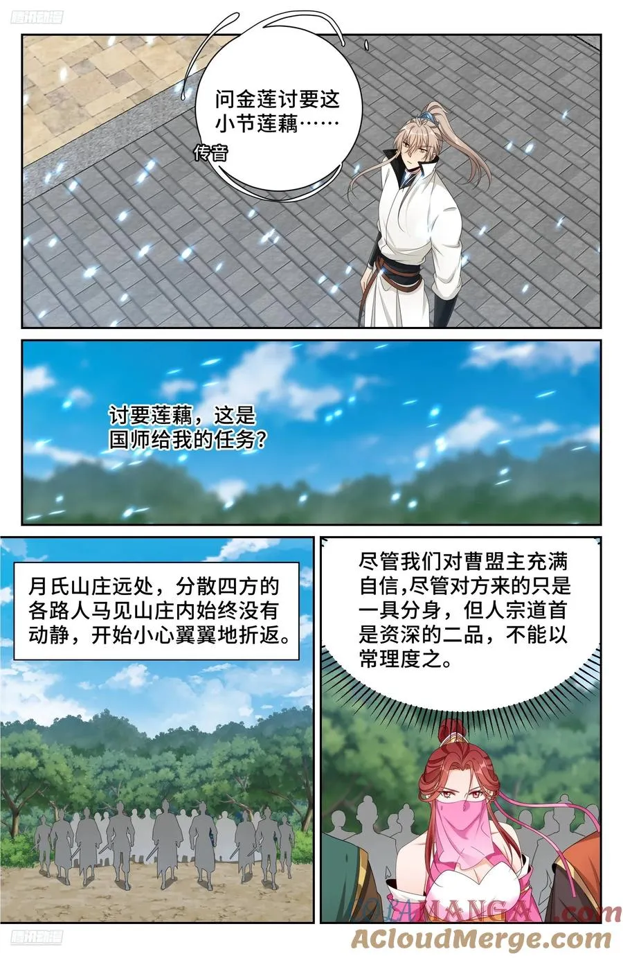510小姨的实力 第9页