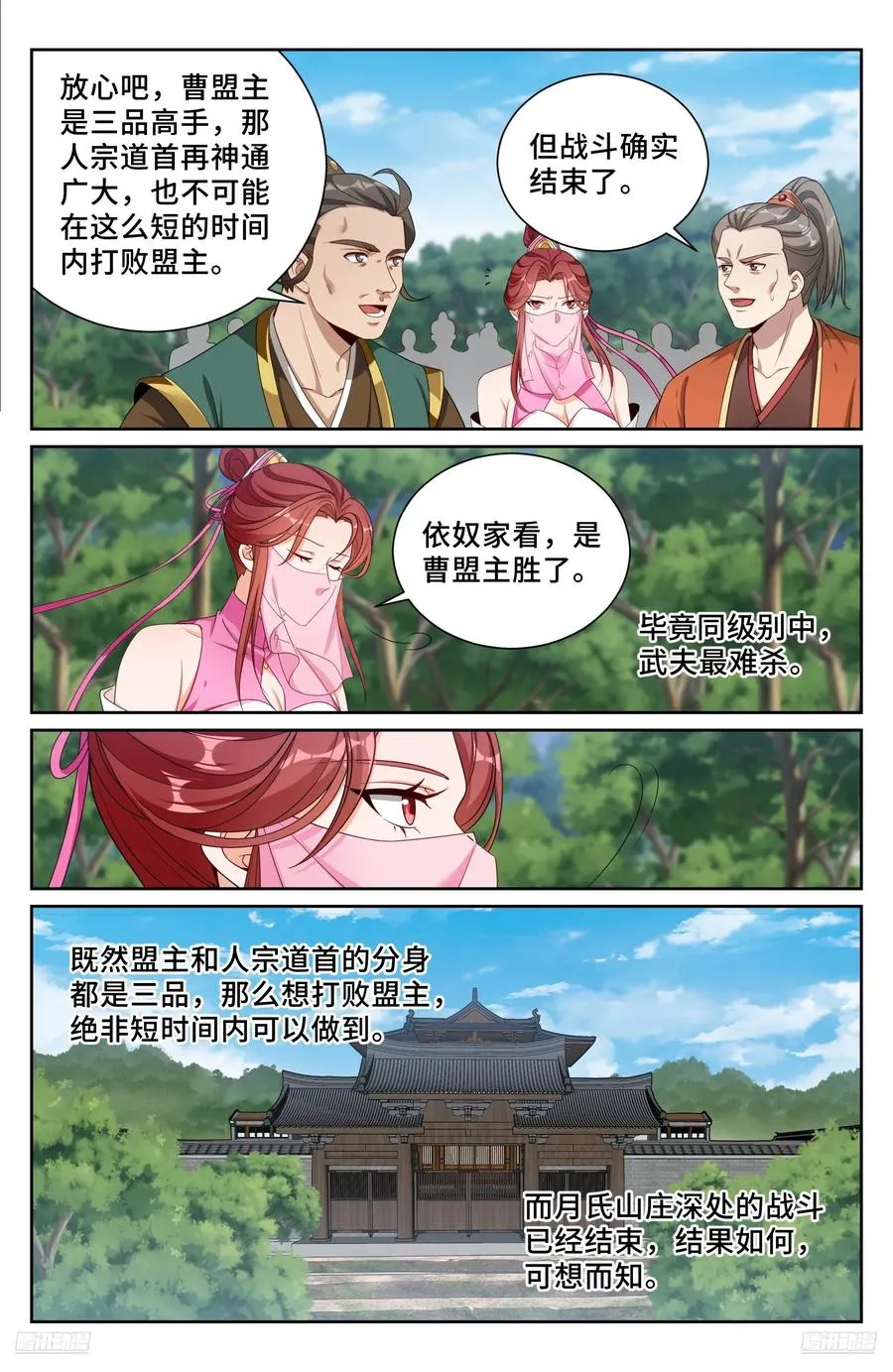 510小姨的实力 第10页
