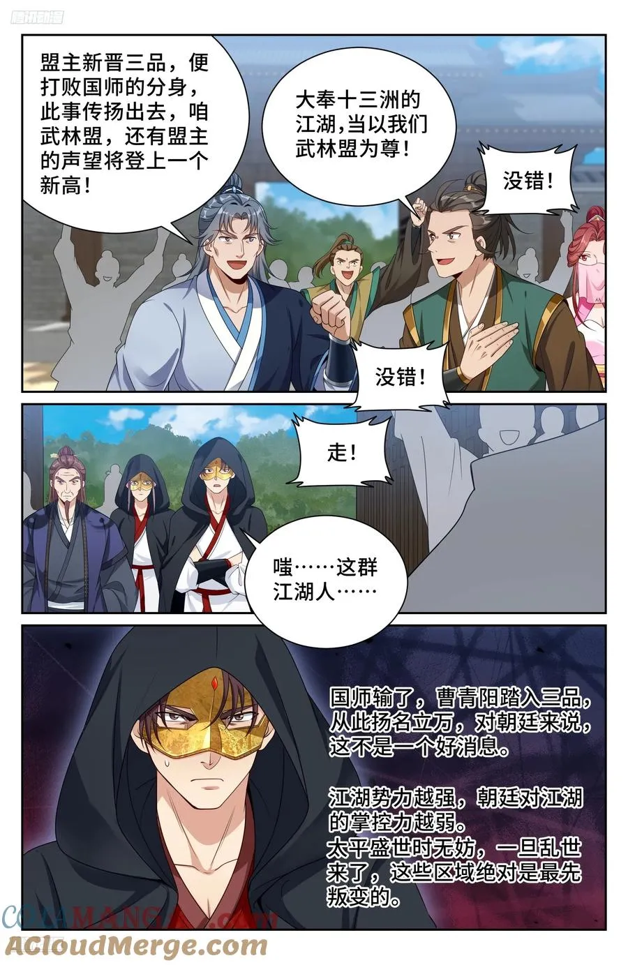 510小姨的实力 第11页