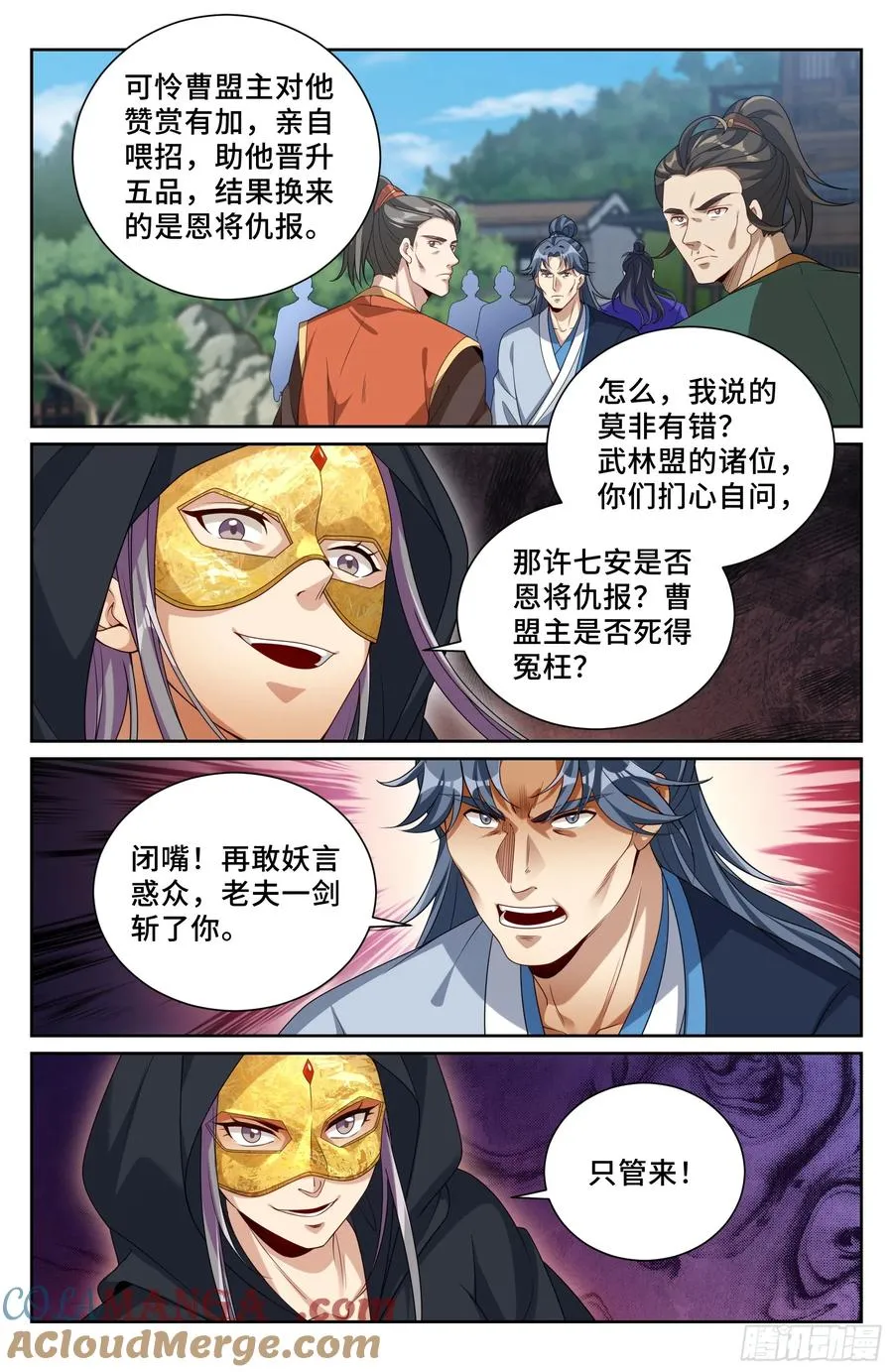 510小姨的实力 第17页