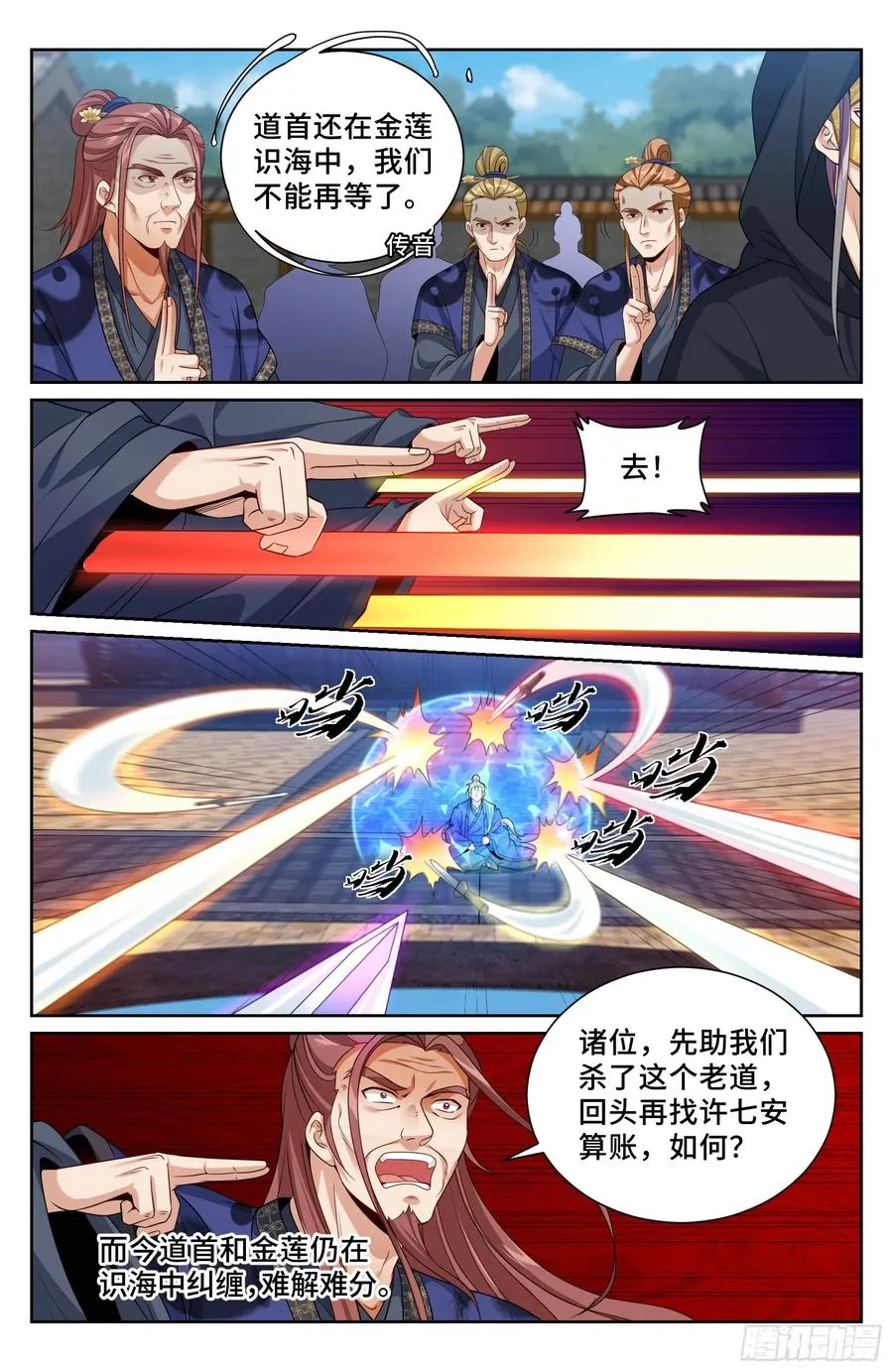 510小姨的实力 第18页