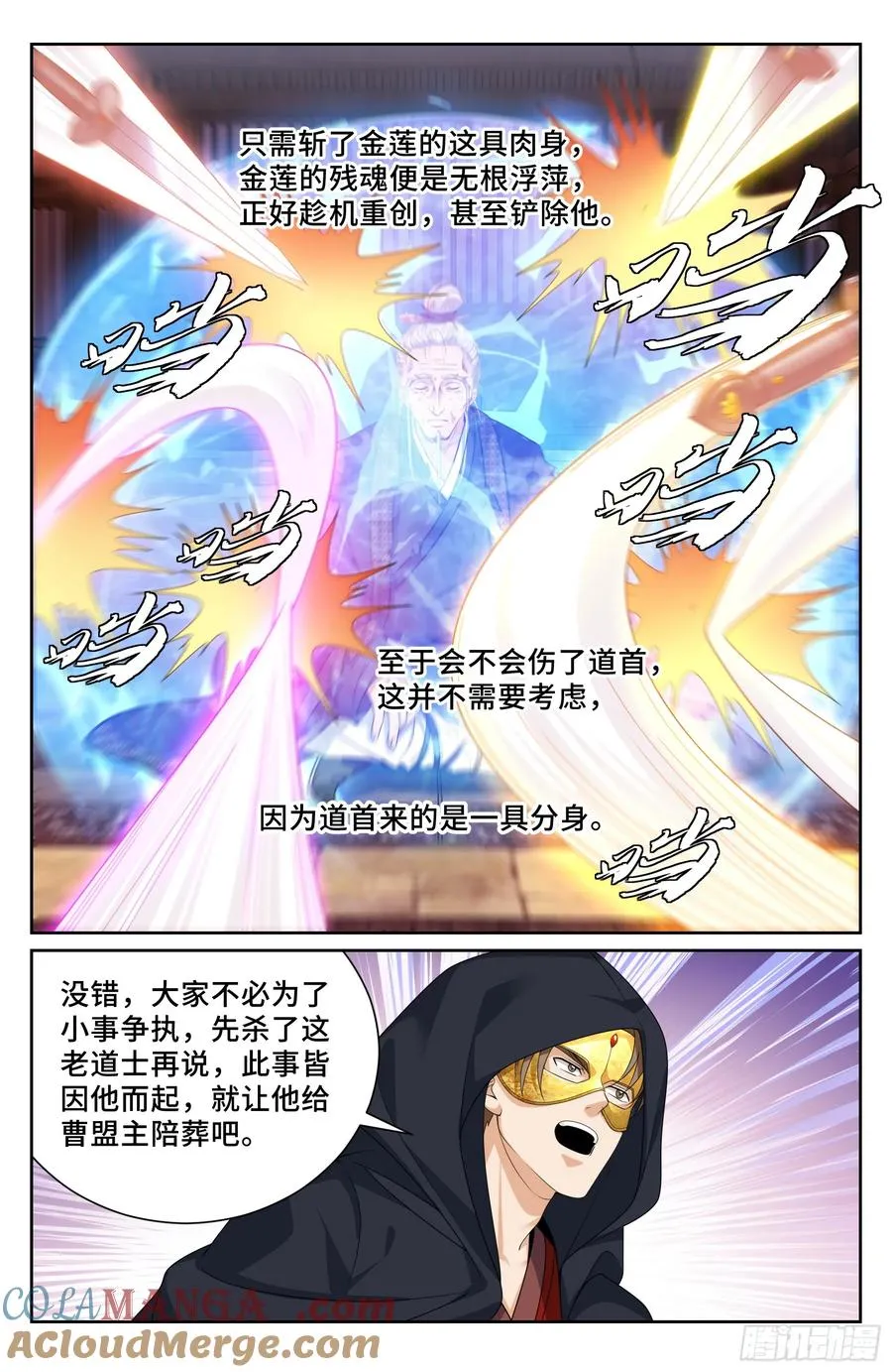 510小姨的实力 第19页