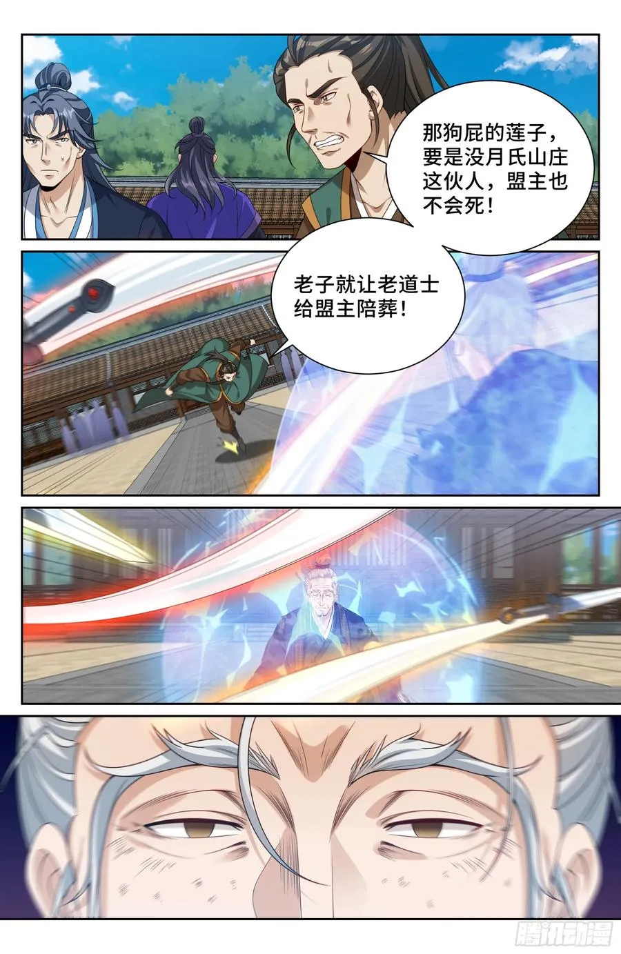 510小姨的实力 第20页