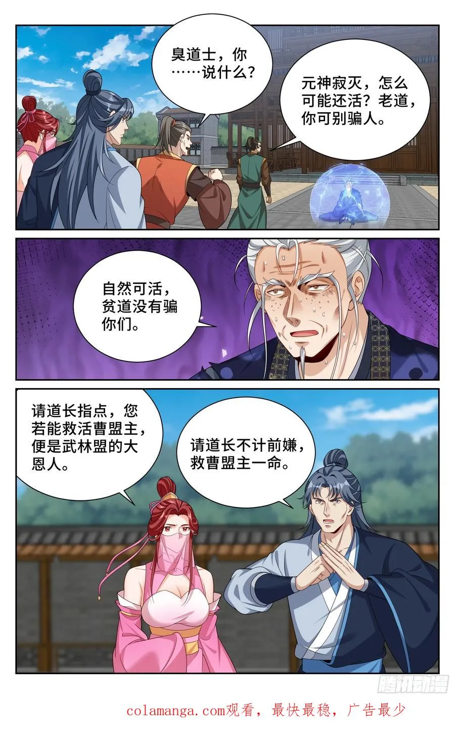 510小姨的实力 第22页