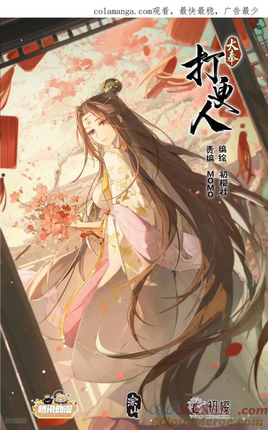 515绝世神兵 第1页