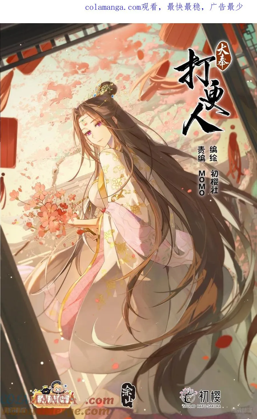 518魏公的信任 第1页