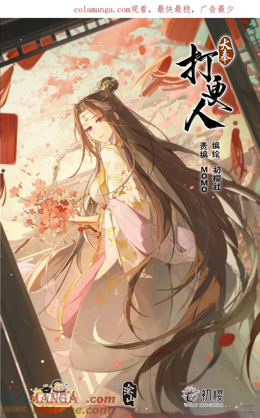 521案牍库 第1页