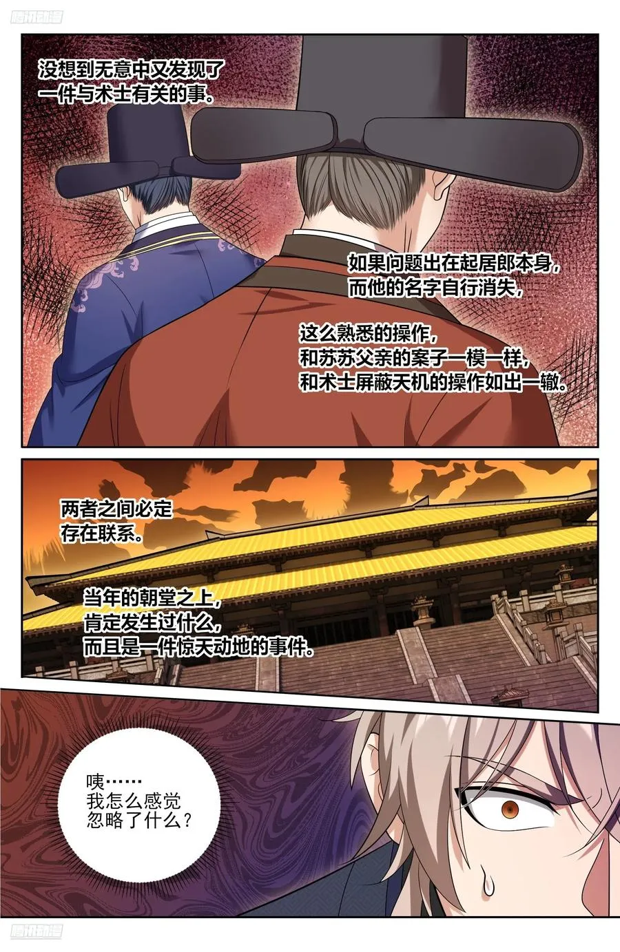 521案牍库 第2页