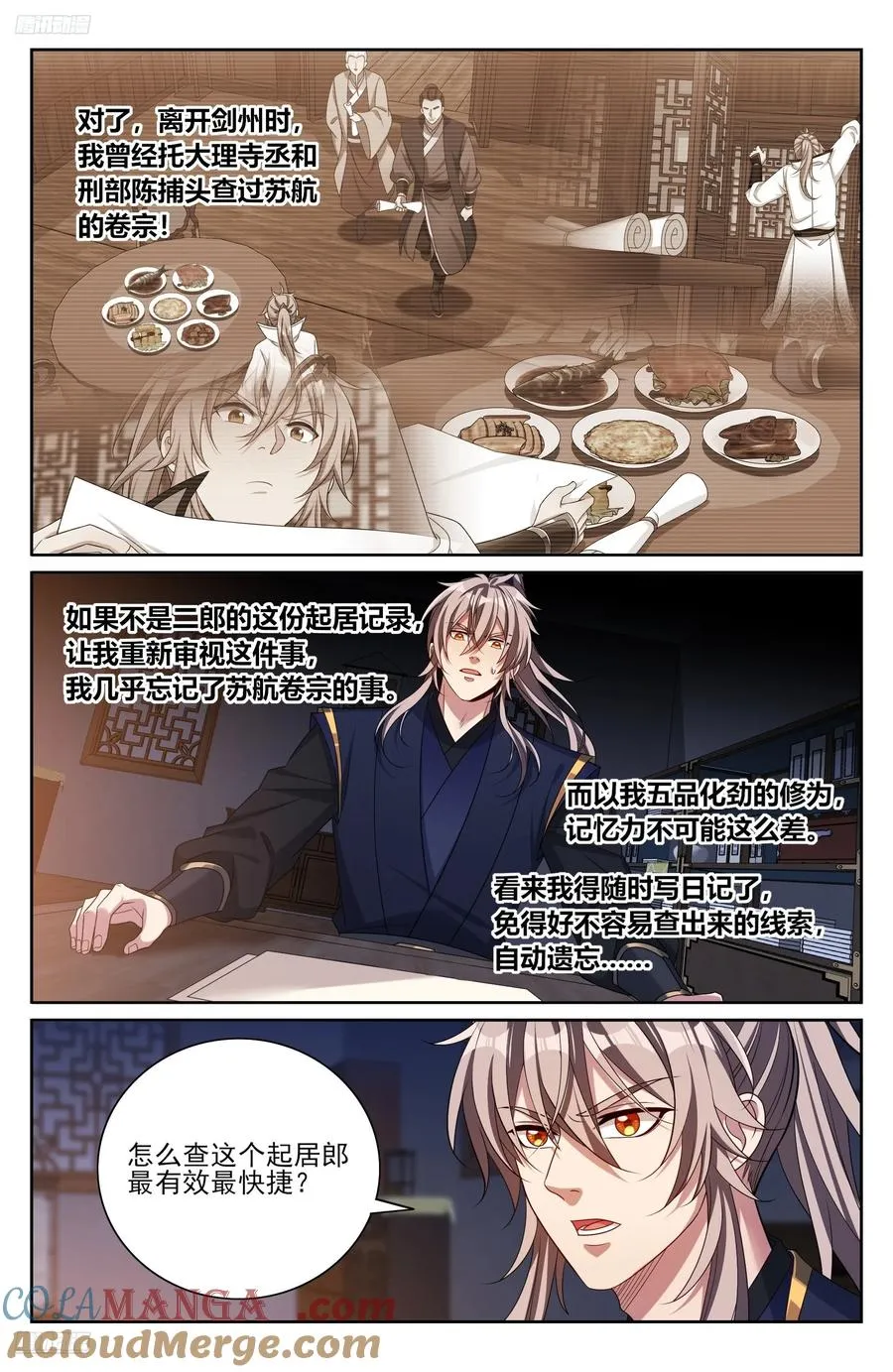 521案牍库 第3页