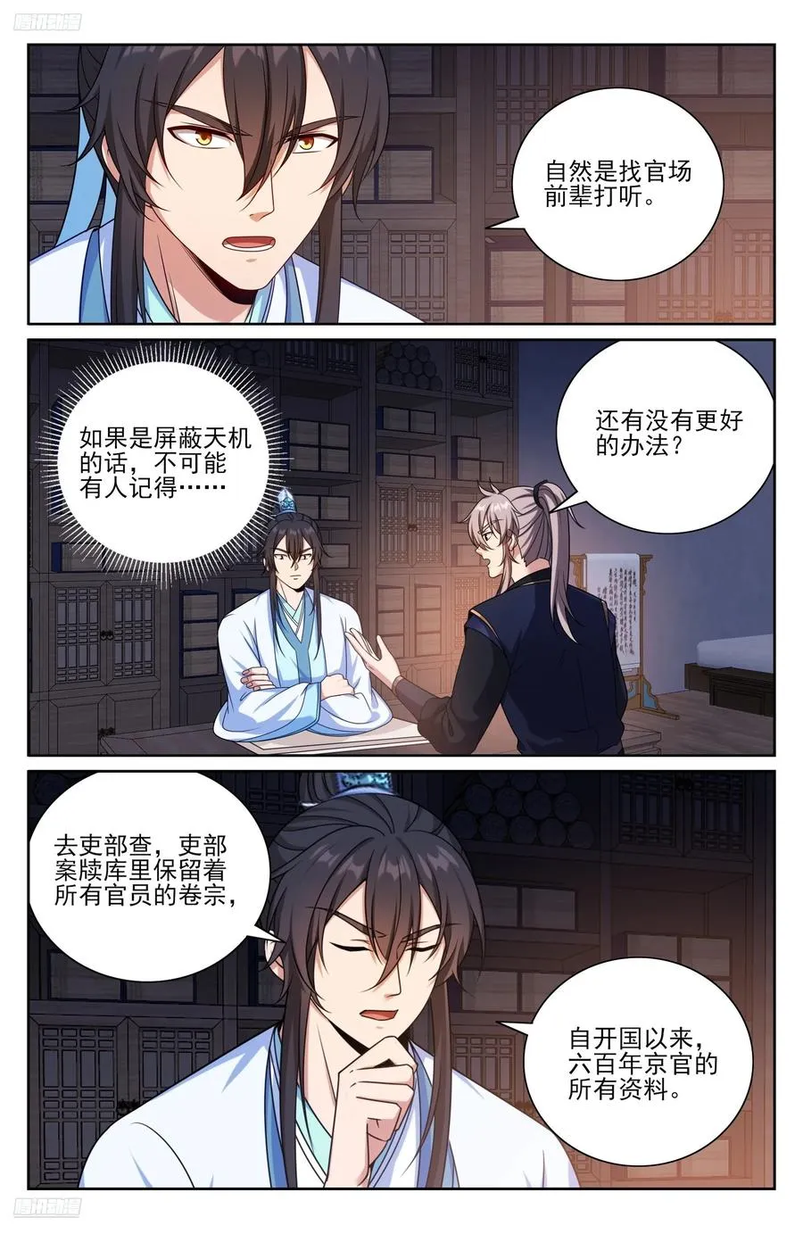 521案牍库 第4页