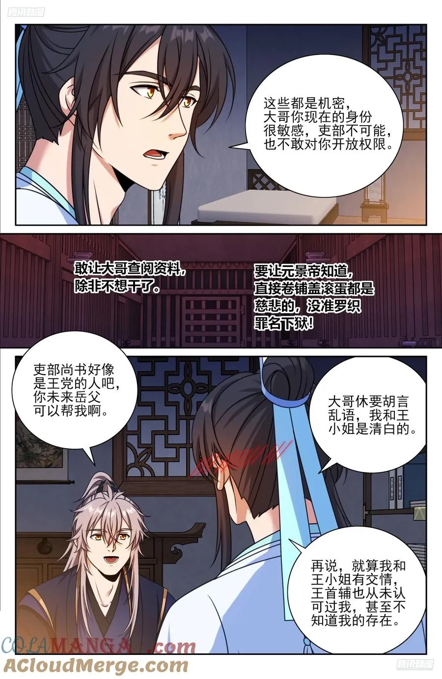 521案牍库 第5页