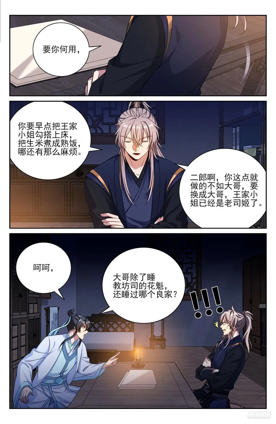 521案牍库 第6页