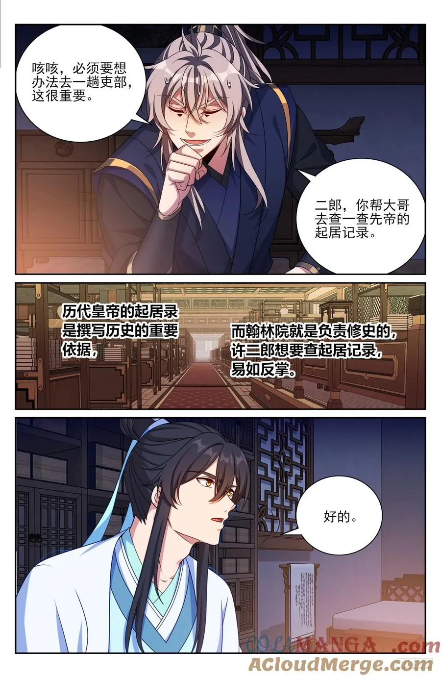 521案牍库 第7页