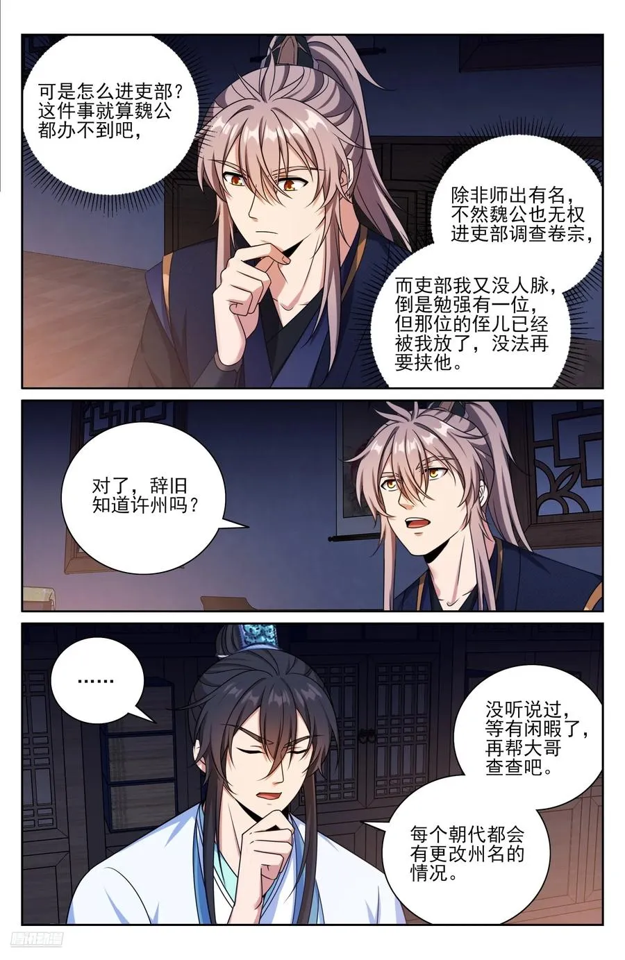521案牍库 第8页