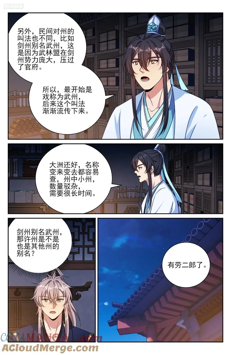 521案牍库 第9页