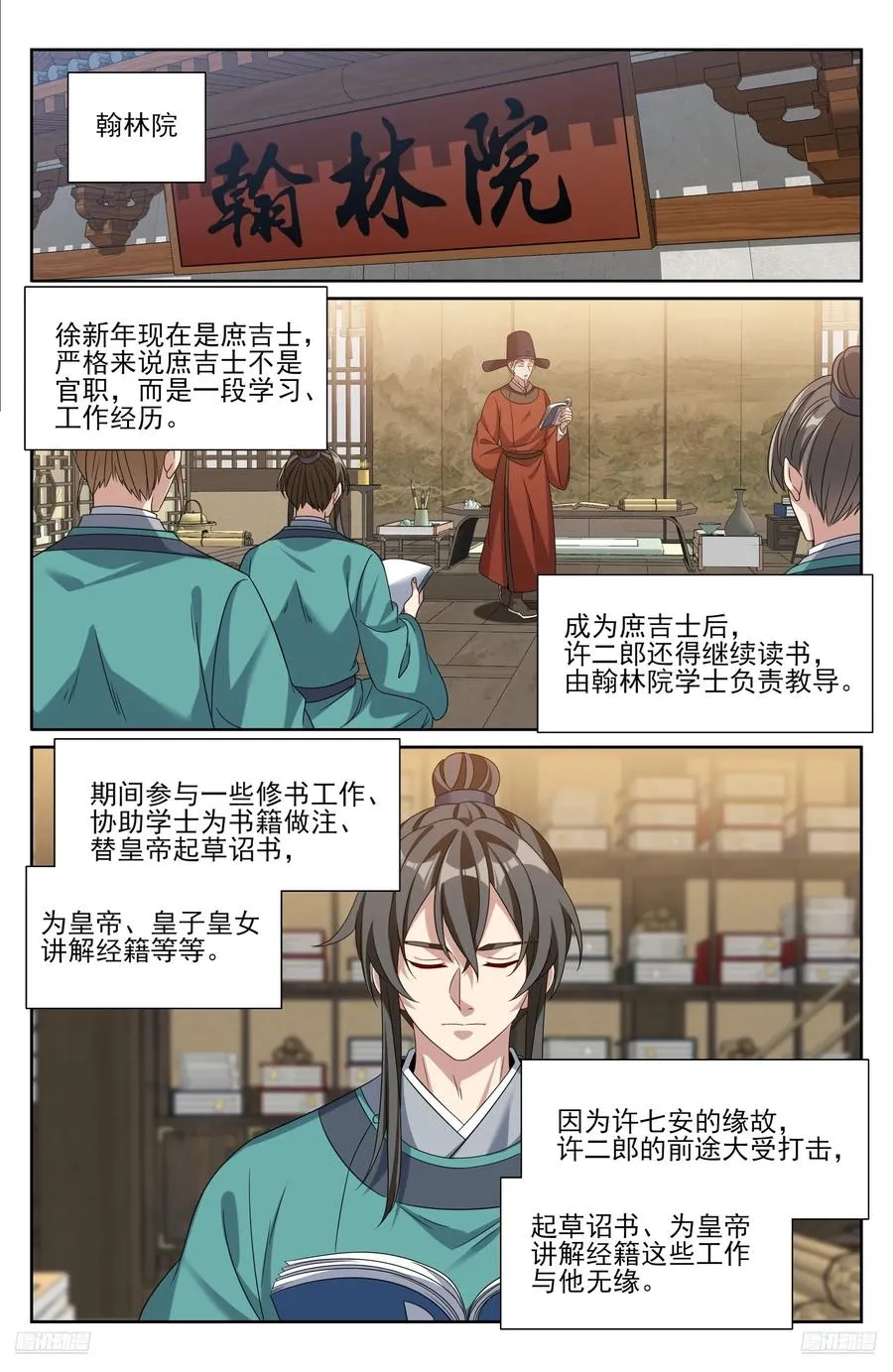 521案牍库 第10页