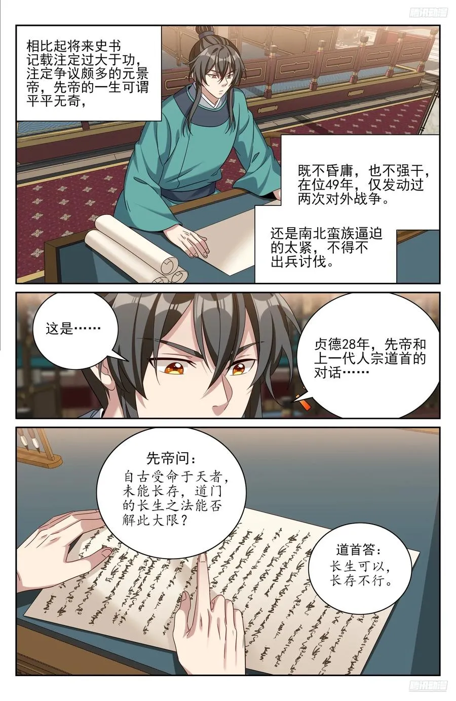 521案牍库 第12页
