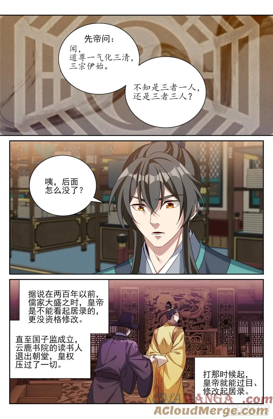 521案牍库 第13页
