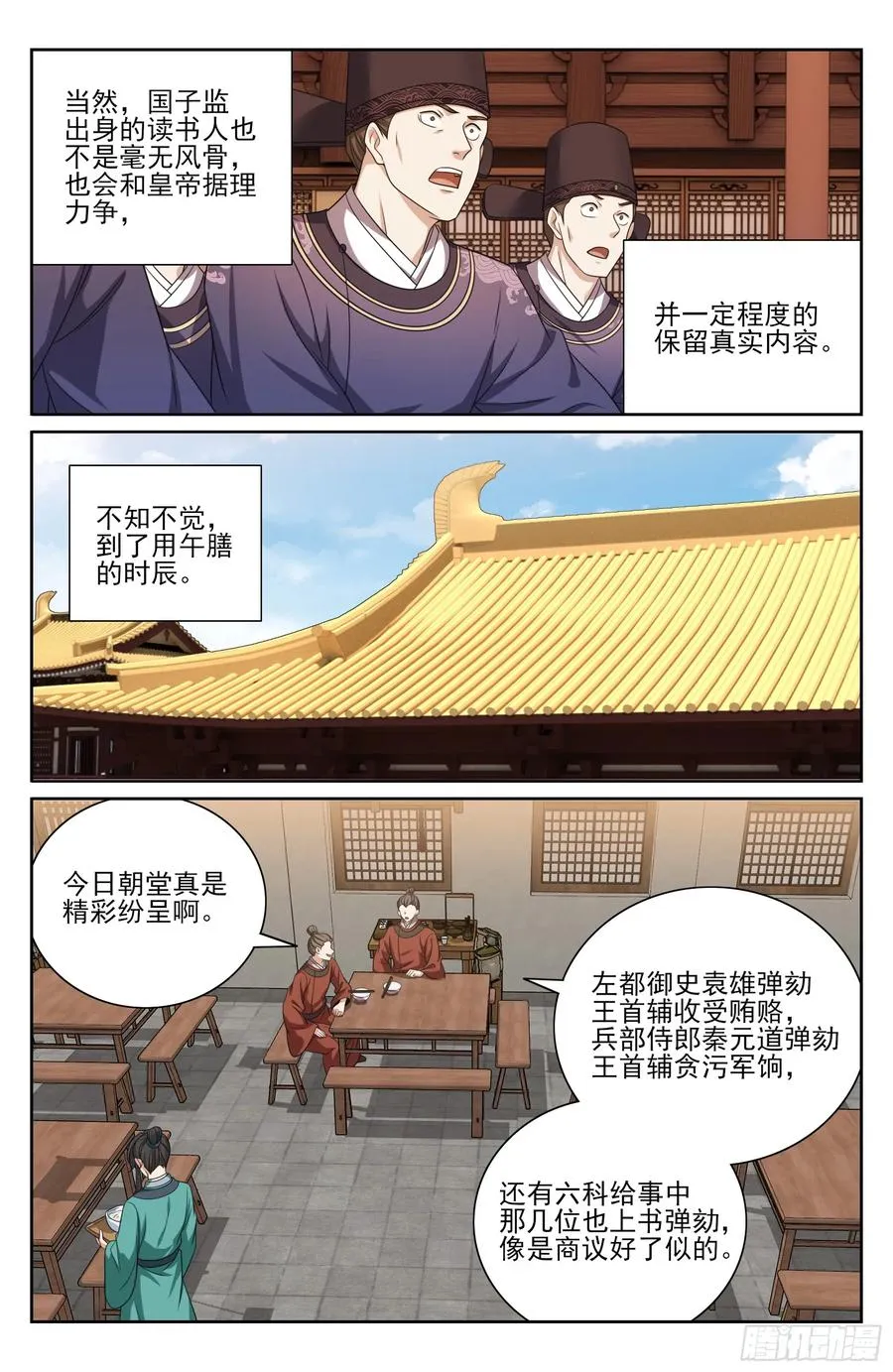 521案牍库 第14页