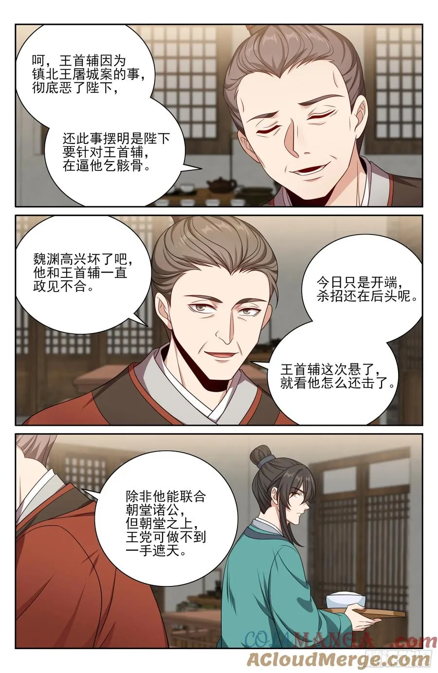 521案牍库 第15页
