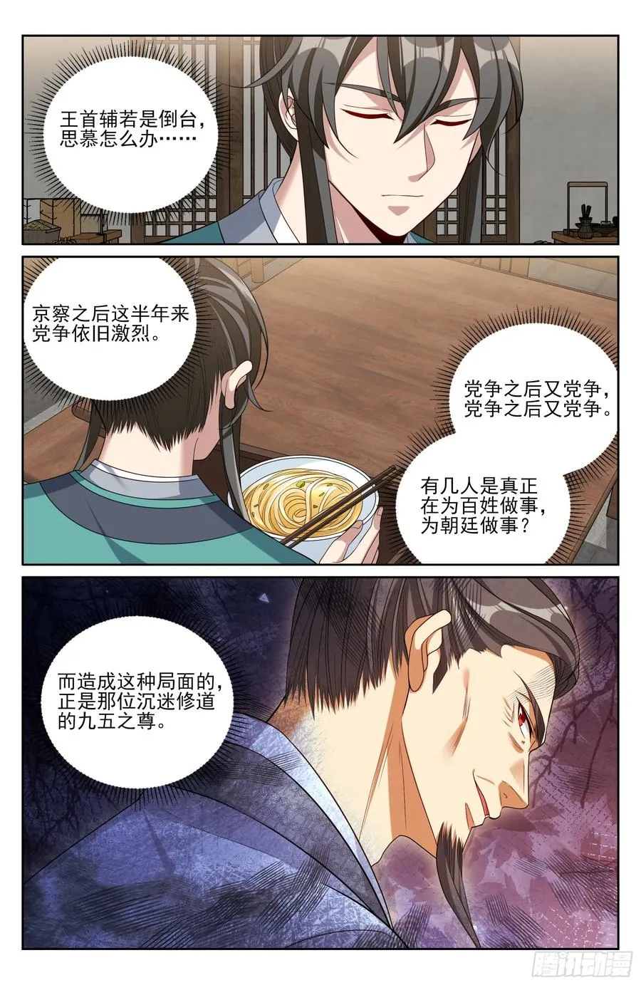 521案牍库 第16页