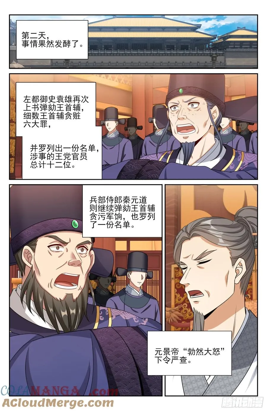 521案牍库 第17页