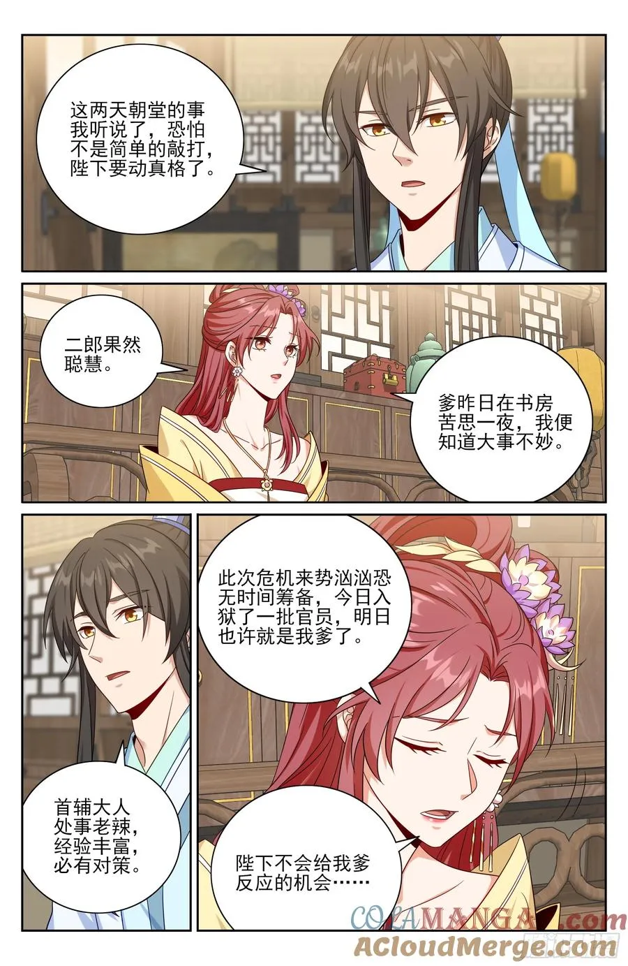 521案牍库 第19页