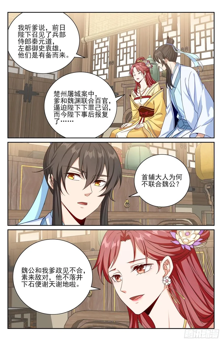 521案牍库 第20页