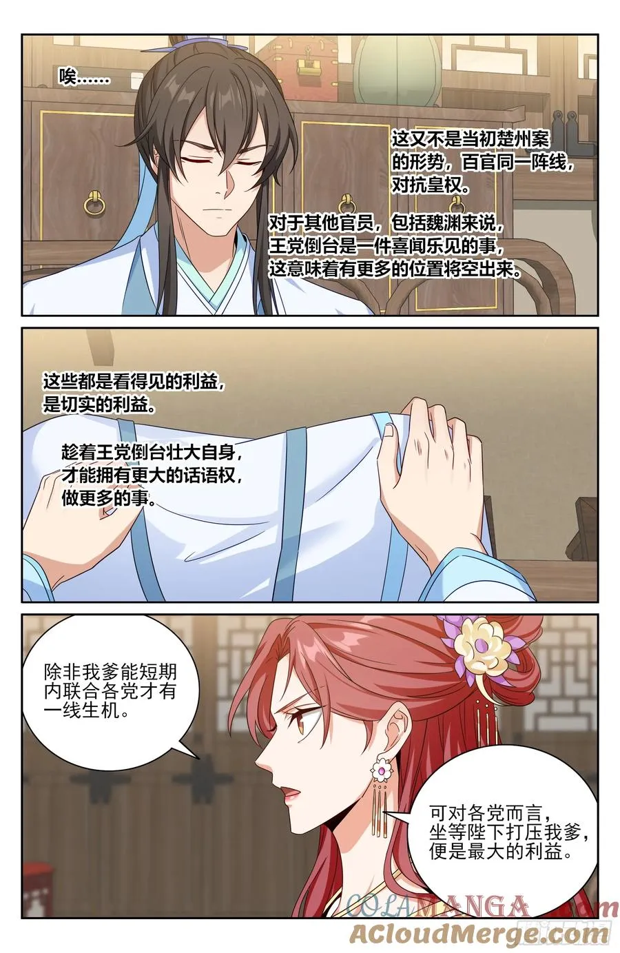 521案牍库 第21页